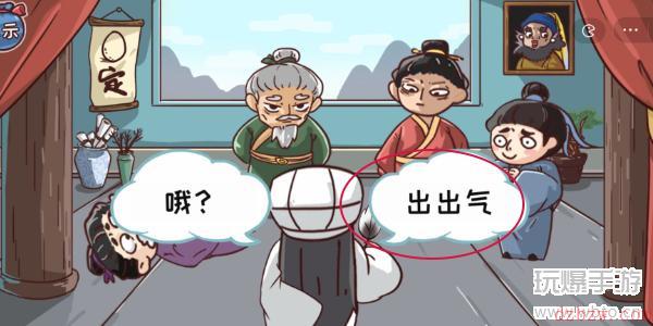三国哈哈哈第21关