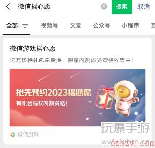 王者荣耀摇心愿2023
