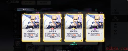 黑潮之上萝丝怎么玩