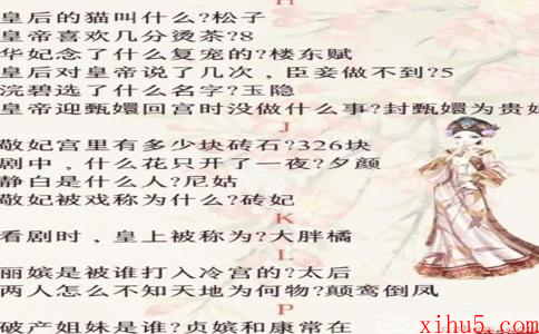 盛世芳华甄学答题答案大全