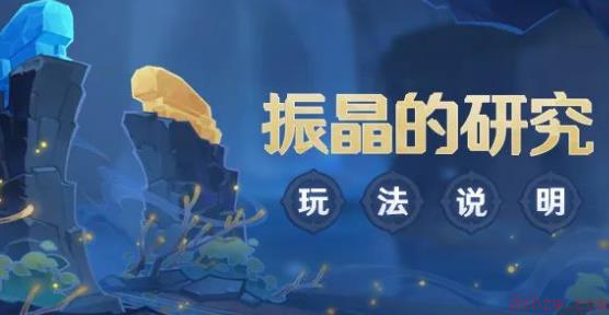 原神激发的推论怎么过