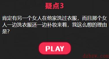 他出轨了吗犬系男攻略答案