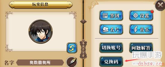 梦幻模拟战7月18日最新礼包码