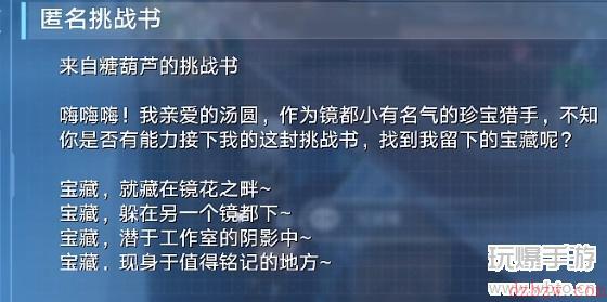 幻塔未来的珍宝猎人