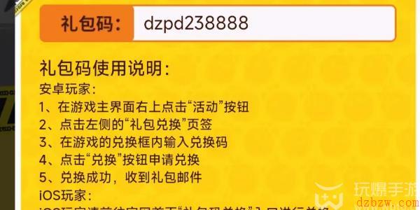 蛋仔派对我爱你活动入口