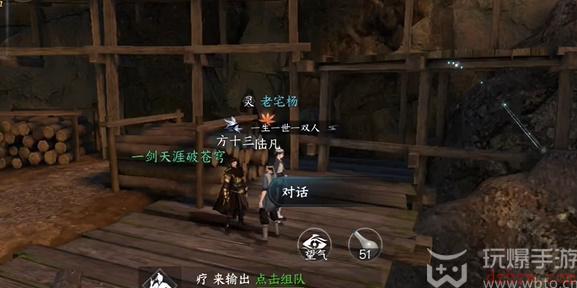 逆水寒手游江南方十三奇遇怎么做