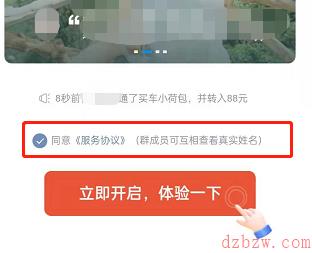 支付宝小荷包怎么邀请好友