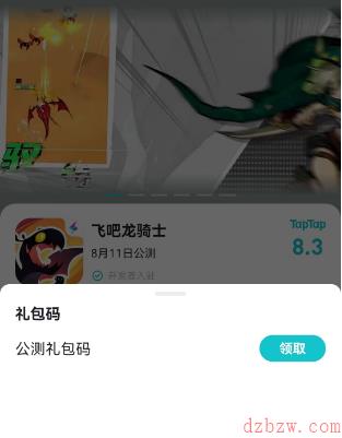 飞吧龙骑士最新兑换码大全