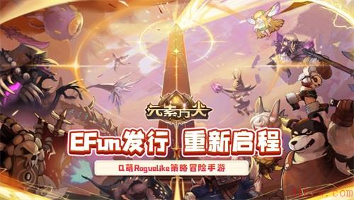 元素方尖EFun发行重新启航肉鸽卡牌体验双倍快乐