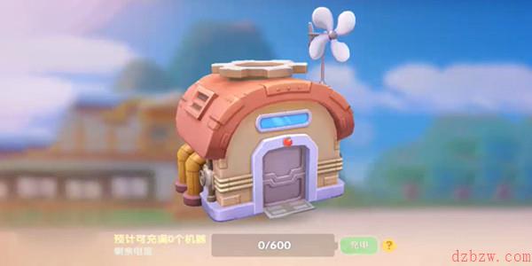 摩尔庄园手游中控台怎么充电