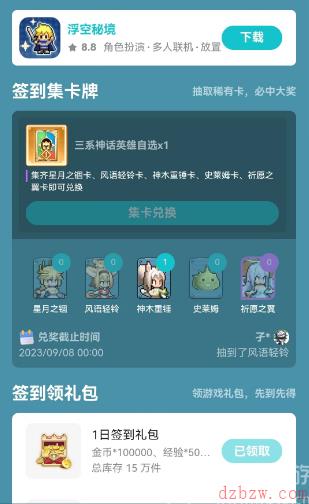 浮空秘境礼包码大全