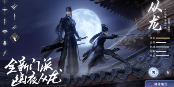 天涯明月刀从龙心法搭配