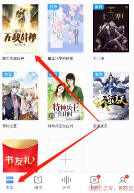 咪咕阅读怎么看书评