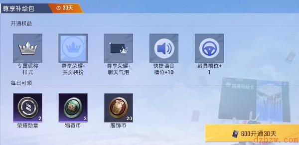 鸡仔看到好友的名字颜色是粉色