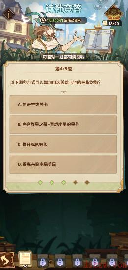 哪种方式可以增加英雄卡池
