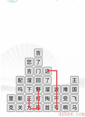 消除口头禅文字游戏