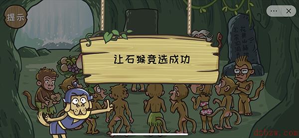 抖音西游梗传第二关游戏攻略
