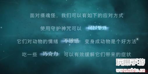 哈利波特魔法觉醒走廊攻略