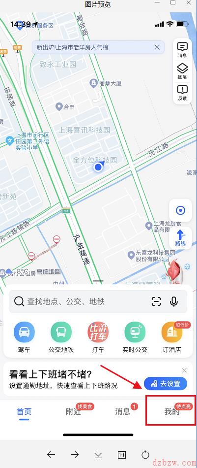 高德地图湖南话语音是哪里话