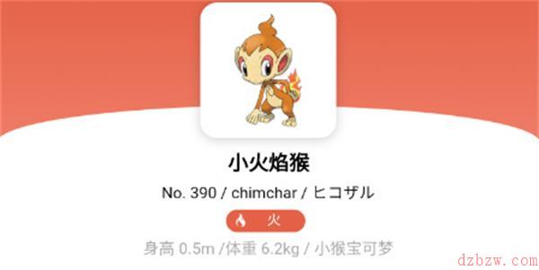 宝可梦朱紫小火焰猴怎么进化