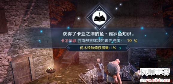 黑色沙漠手游卡亚之湖雅罗鱼位置