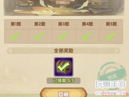 剑与远征诗社竞答攻略