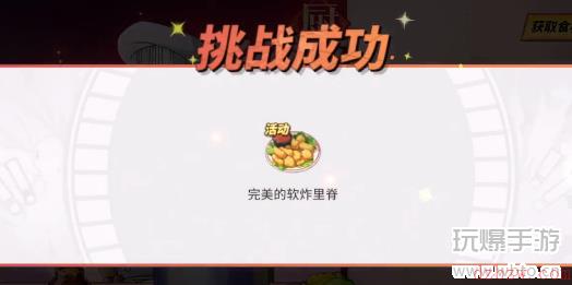 航海王热血航线软炸里脊怎么做