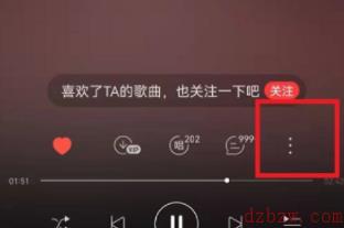 网易云音乐如何设置卡带模式