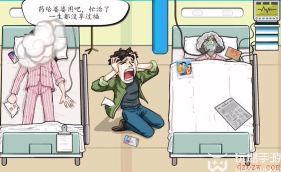 汉字找茬王救命良药攻略