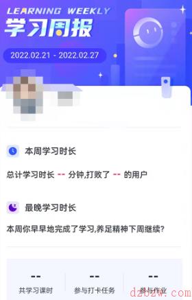 CCtalk在哪里看个人学习周报