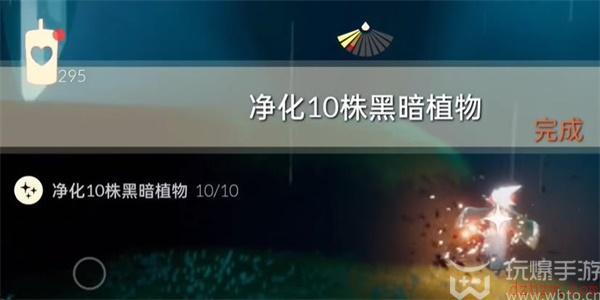 光遇9月20日每日任务攻略大全