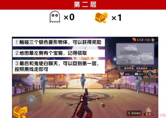 阴阳师绮都探秘第五关攻略