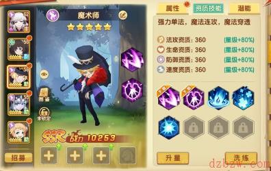 圣灵之境守护培养推荐