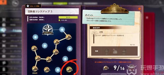 蓝色协议冒险等级2-3任务攻略