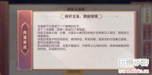 三国志幻想大陆皎皎月中仙第六章怎么做