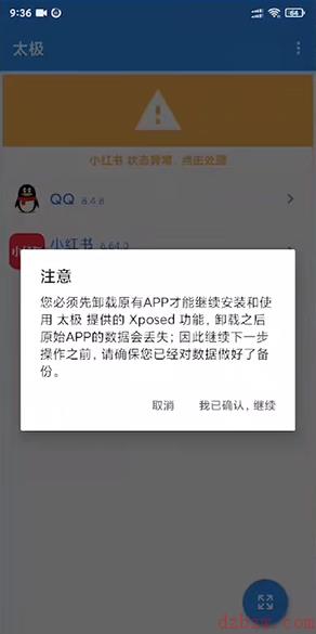 太极app使用教程