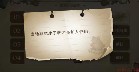 巧克力蛙NPC第十天