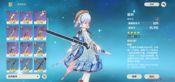 原神神里绫华突破材料
