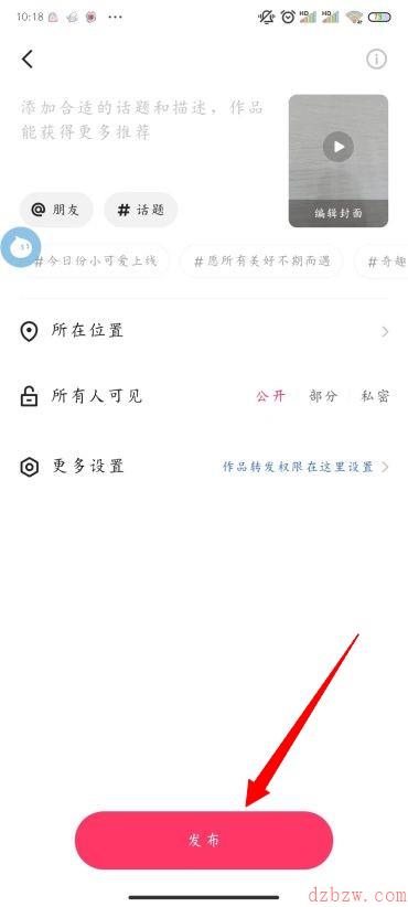 快手怎么拍视频