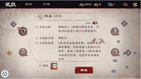 镖人手游武学系统怎么玩