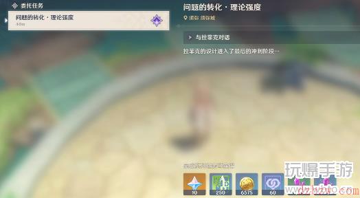 原神问题的转化成就攻略