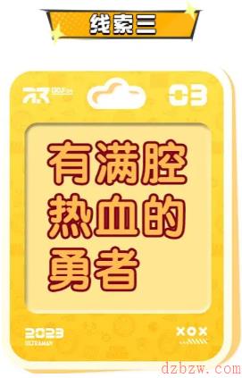蛋仔派对奥特曼联动角色猜想线索曝光