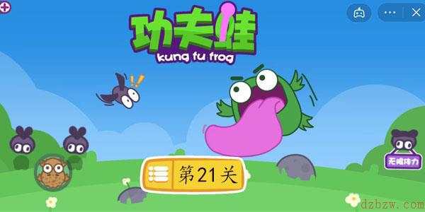 功夫蛙第21关怎么过