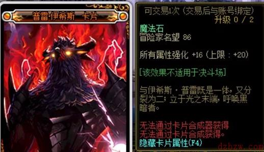 地下城与勇士毕业附魔推荐