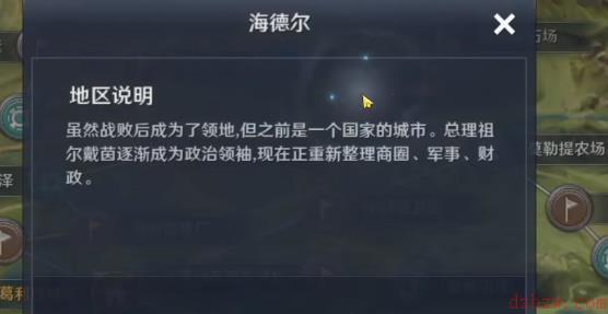 黑色沙漠背石蟹任务