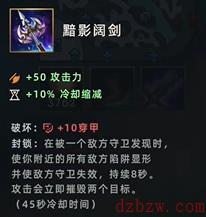 英雄联盟手游物理装备介绍
