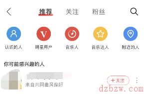 网易云音乐附近人怎么看
