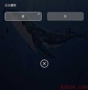 支付宝地下室音乐如何设置后台播放