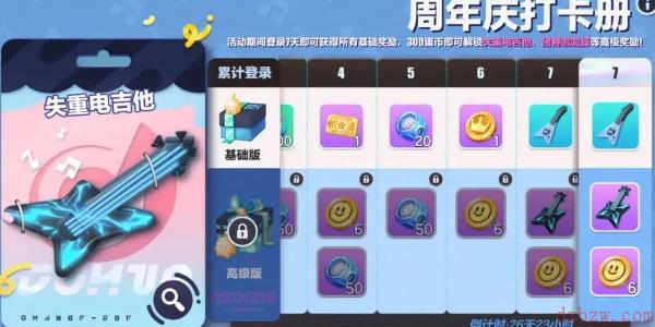 蛋仔派对一周年免费送皮肤活动入口