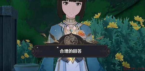 原神追溯求真答案大全